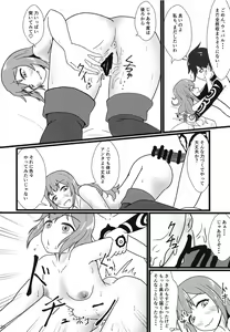 Page 21 of Yume dakara - preview thumbnail
