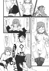 Page 7 of Yume dakara - preview thumbnail