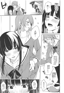 Page 12 of RinSayo Futanari Ecchi Bon - preview thumbnail