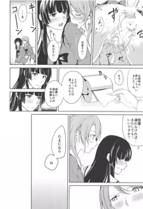 Page 19 of RinSayo Futanari Ecchi Bon - preview thumbnail