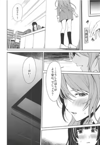 Page 23 of RinSayo Futanari Ecchi Bon - preview thumbnail