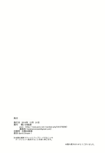 Page 26 of RinSayo Futanari Ecchi Bon - preview thumbnail