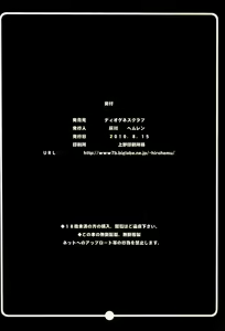 Page 25 of Rakuen Onna Kaizoku - Woman pirate in paradise | Пиратка в раю - preview thumbnail