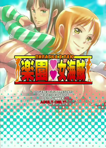 Page 26 of Rakuen Onna Kaizoku - Woman pirate in paradise | Пиратка в раю - preview thumbnail