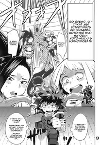 Page 2 of Boku to Nottori Villain Nakademia - preview thumbnail