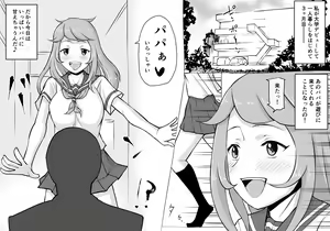 Page 2 of Papa to Issho ni - preview thumbnail