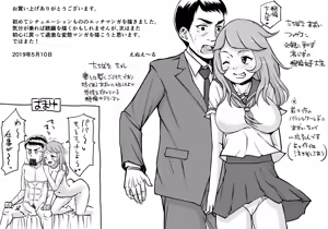 Page 43 of Papa to Issho ni - preview thumbnail