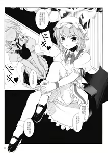 Page 5 of Delusional Logic - preview thumbnail