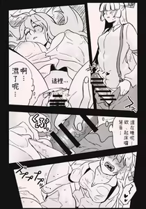 Page 15 of She is a graceful beauty. - preview thumbnail