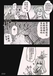 Page 18 of She is a graceful beauty. - preview thumbnail