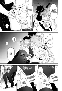 Page 12 of Alter-chan to Gohan | 오르타짱이랑 식사하자 - preview thumbnail