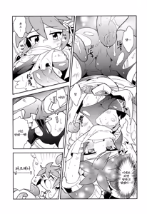 Page 11 of Shinyakuseisho - preview thumbnail