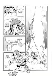 Page 12 of Shinyakuseisho - preview thumbnail