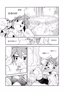 Page 13 of Shinyakuseisho - preview thumbnail