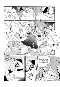 Page 14 of Shinyakuseisho - preview thumbnail