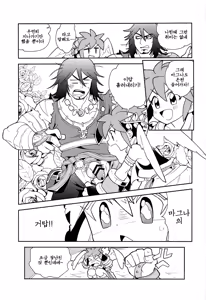Page 17 of Shinyakuseisho - preview thumbnail