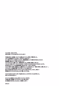 Page 29 of Shinyakuseisho - preview thumbnail