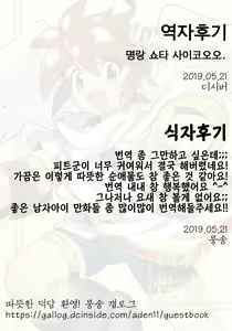 Page 32 of Shinyakuseisho - preview thumbnail