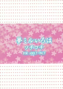 Page 26 of Yume miru Iroha - preview thumbnail