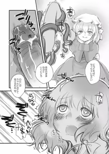 Page 19 of Shocktec Bang Bang - preview thumbnail