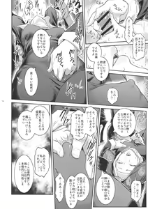 Page 16 of Kyoukai. 2 - preview thumbnail