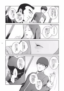 Page 6 of Kyoukai. 2 - preview thumbnail