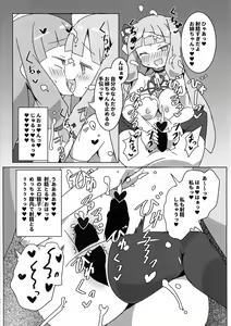 Page 13 of Kotonoha Shimai Futanari Les Sex Jikkyou!? - preview thumbnail