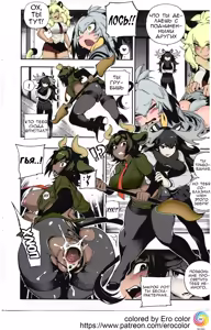 Page 11 of BEAST FRIENDS - preview thumbnail