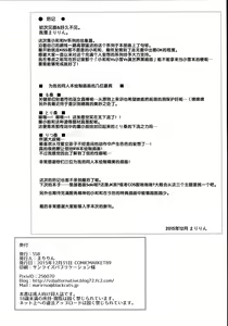 Page 19 of Mahjong Tenshi Nodocchi Kanzen Kaikin Tokubetsuhen - preview thumbnail