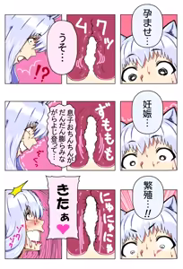 Page 52 of Mama Shota Boshi Soukan ~Boshi Futari dake shika Inai Sekai de Love Love Hanshoku Koubi~ - preview thumbnail