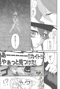 Page 12 of Heartland no Ouji-sama - preview thumbnail