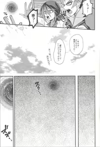 Page 14 of Heartland no Ouji-sama - preview thumbnail