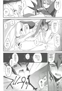 Page 21 of Heartland no Ouji-sama - preview thumbnail