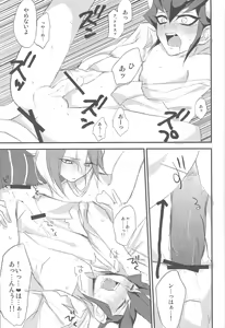 Page 22 of Heartland no Ouji-sama - preview thumbnail