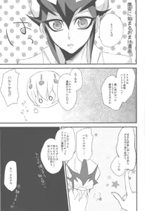 Page 24 of Heartland no Ouji-sama - preview thumbnail