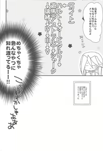 Page 25 of Heartland no Ouji-sama - preview thumbnail