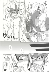 Page 27 of Heartland no Ouji-sama - preview thumbnail