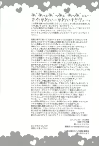 Page 31 of Heartland no Ouji-sama - preview thumbnail