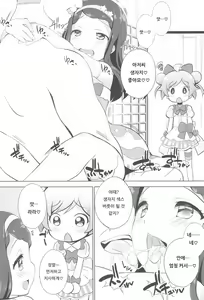 Page 8 of UriPara! | 우리파라! - preview thumbnail