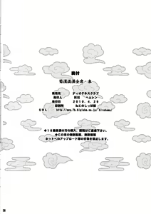 Page 25 of Shokukan Mankan Zenseki San - preview thumbnail