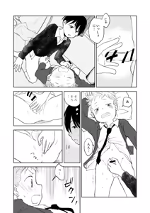 Page 12 of Hatsu Kiss to Sono Tsugi to, Sono Tsugi no Hanashi - preview thumbnail