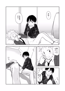 Page 13 of Hatsu Kiss to Sono Tsugi to, Sono Tsugi no Hanashi - preview thumbnail