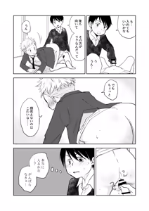 Page 14 of Hatsu Kiss to Sono Tsugi to, Sono Tsugi no Hanashi - preview thumbnail