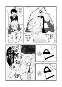 Page 17 of Hatsu Kiss to Sono Tsugi to, Sono Tsugi no Hanashi - preview thumbnail