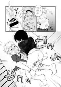 Page 21 of Hatsu Kiss to Sono Tsugi to, Sono Tsugi no Hanashi - preview thumbnail