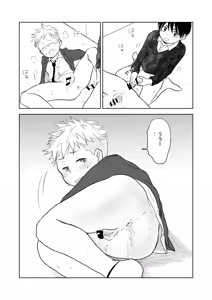 Page 22 of Hatsu Kiss to Sono Tsugi to, Sono Tsugi no Hanashi - preview thumbnail