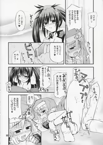 Page 21 of Nezumi to Bakudan - preview thumbnail