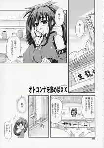 Page 4 of Nezumi to Bakudan - preview thumbnail