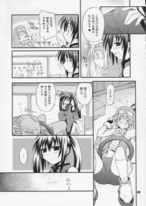 Page 8 of Nezumi to Bakudan - preview thumbnail