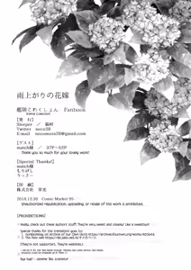 Page 52 of Ameagari no Hanayome - She became my bride after the rain. - preview thumbnail